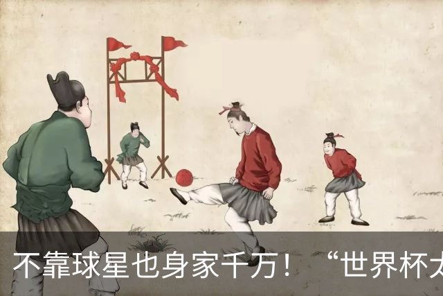 不靠球星也身家千万！“世界杯太太团”集体转型，靠自己活成豪门