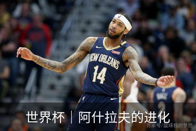 世界杯｜阿什拉夫的进化
