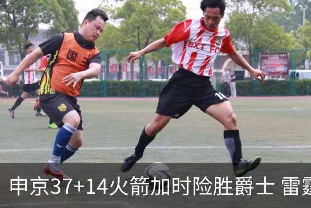 申京37+14火箭加时险胜爵士 雷霆逆转胜森林狼