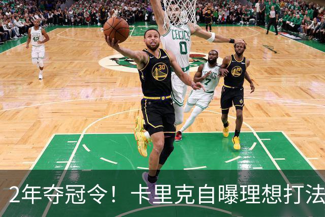 2年夺冠令！卡里克自曝理想打法，曼联争冠乐观背后藏着多少底气？